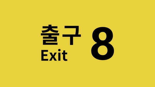 The Exit 8